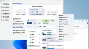 StartAllBack中文破解版_v3.7.2.4854 正式版