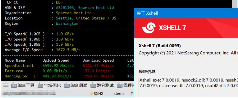 NetSarang Xshell 7_Build_0144 中文版